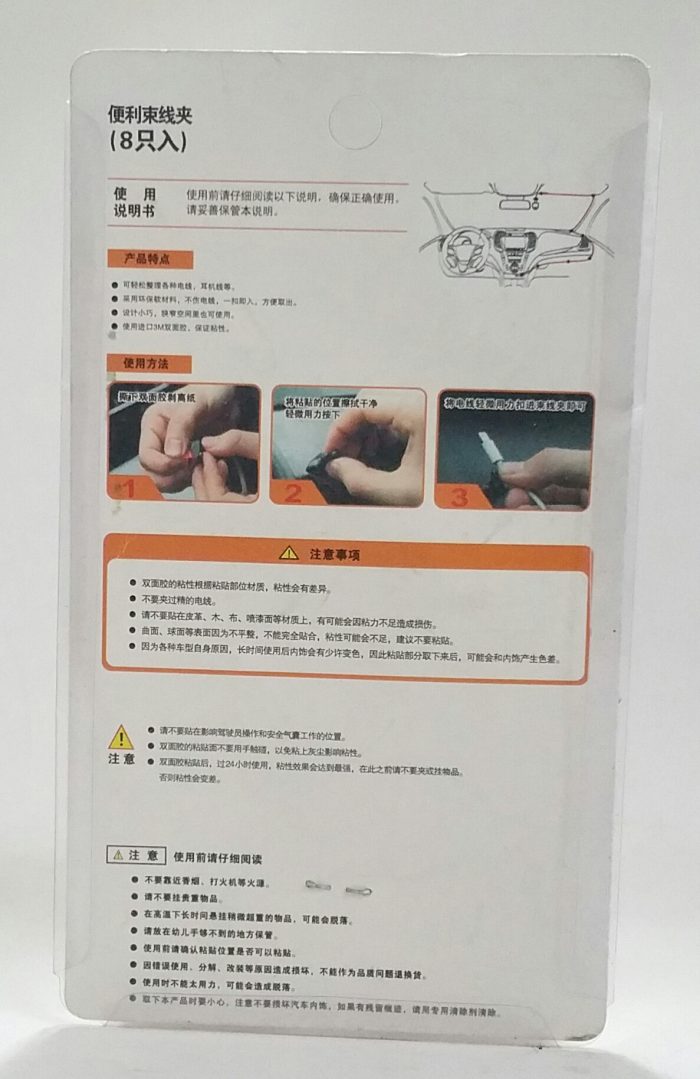 yh 8x Adhesive Tidy Clip Cable/Wire Organizer - Image 4