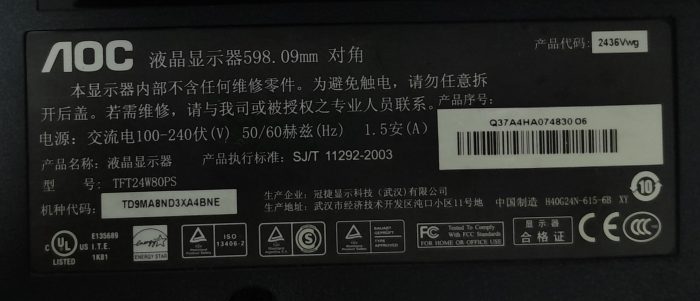 AOC 2436Vwg TFT24W80PS 23.5"DVI VGA Monitor - Image 3