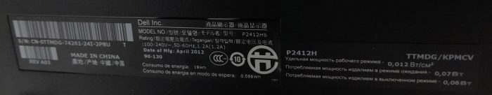 Dell P2412Hb 24" Widescreen DVI VGA Monitor - Image 3