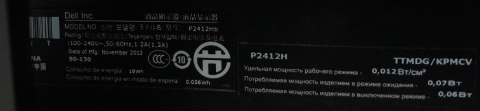 Dell P2412Hb 24" Widescreen DVI VGA Monitor - Image 3