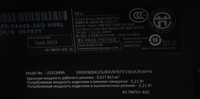 Dell_U2312hmt_7
